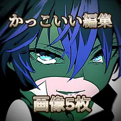 かっこいい編集！！