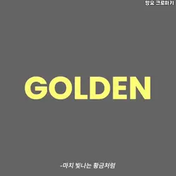 Golden