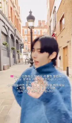 보넥도 리를빗 챌린지