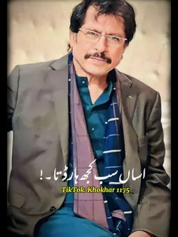 عطا اللہ خان عسی 