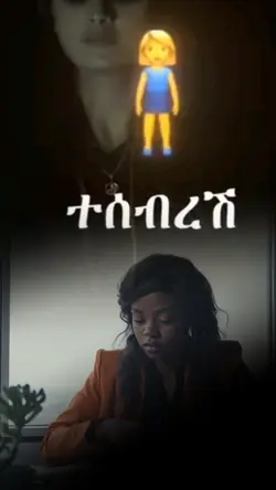 ቀና በይ
