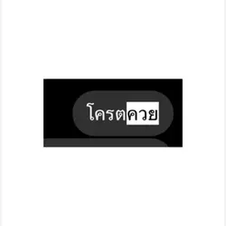 เทรนฮิตต