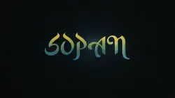 kakanda sopan