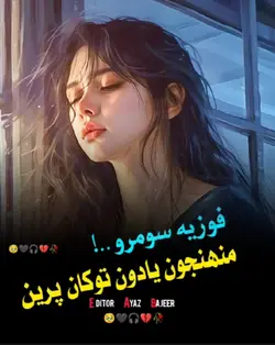 Fozia Soomro Song 