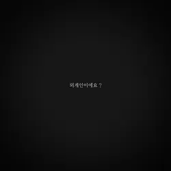 구미호
