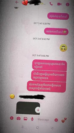 បងទុកអូនចោល