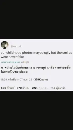 โตมามีแต่รอยยิ้มปลอมๆ