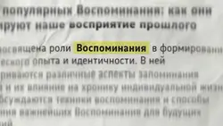 Воспоминания 