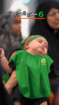 6 Muharram Ul Harram