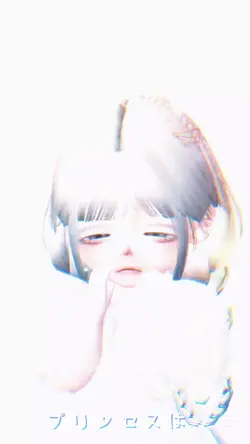 プリンセス