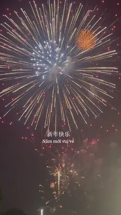 新年快乐