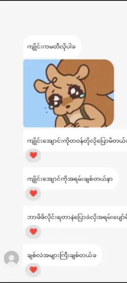 သူလေးချွဲတာကိုချစ်ဒါ