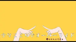 オーバーライド素材