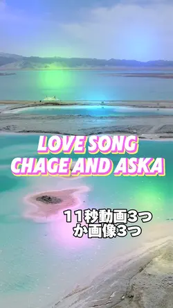 Love song by チャゲアス