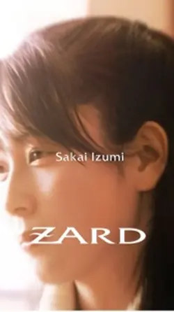 ZARD この愛に泳ぎ疲れても