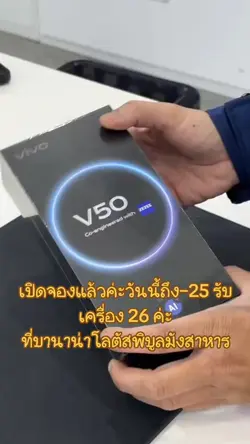 new v50