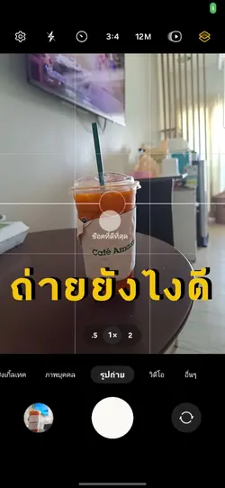 สอนถ่ายรูป