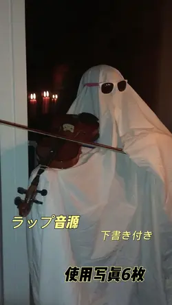 ラップ音源でかっこよく編集