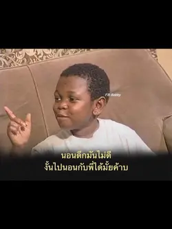 นอนดึกมันไม่ดีนะจ๊ะ
