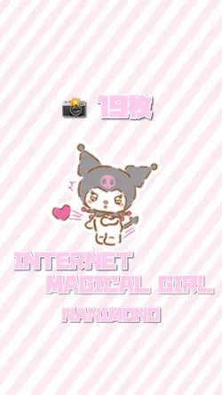 INTERNETMAGICALGIRL
