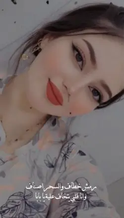 رمشي خطاف