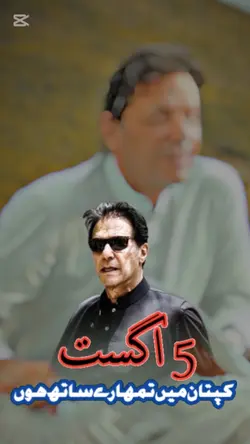 imrankhan 5 August 