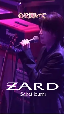 ZARD 心を開いて