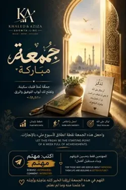 Joumouaa 