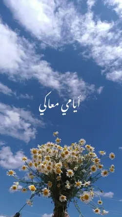 ayyami maak