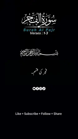 Surah Al Fajr