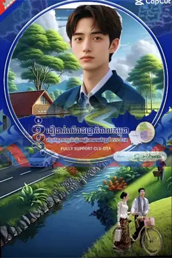 គាំទ្រ CLV-DTA