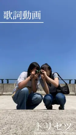 歌詞動画