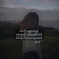 မှားသွားတယ်