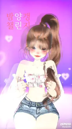 밤양강챌린지