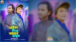 ভাইঙ্গা 