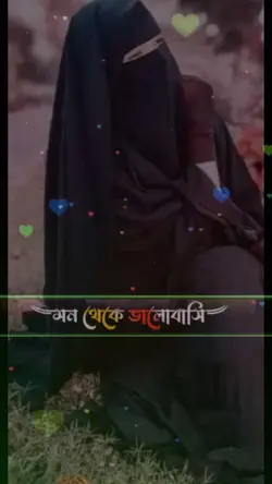 মন থেকে ভালবাসতাম
