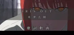 IRIS OUT
