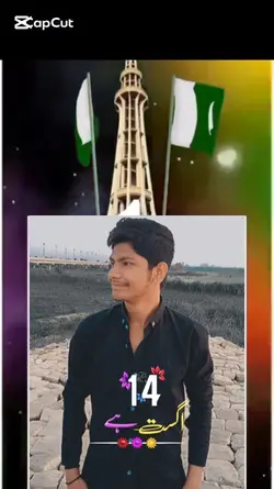 14 August 