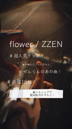 flower / ZZEN
