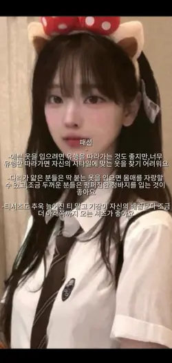 방학동안 여신 되는 방법