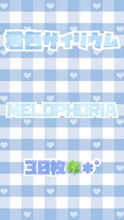 君色サイリウム／MELOPHORiA✩.
