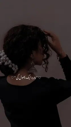 chahra ek phool ki
