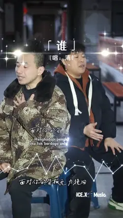 Shei 谁