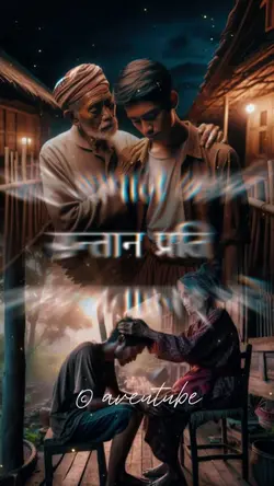 आमा बाबा