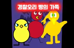 모든 집단