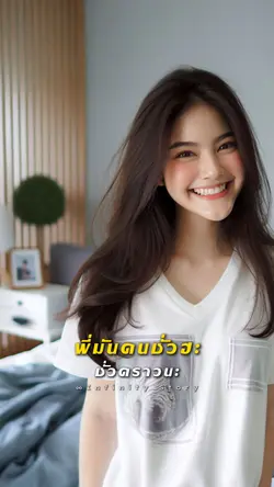เดี๋ยวเกมนะ