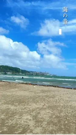 海の音