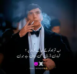 Attitude Line's 