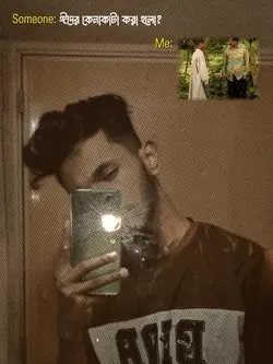 ফালতু কথা আমাকে