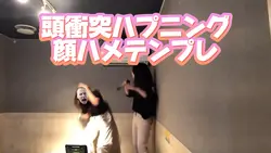 頭衝突ハプニング顔ハメテンプレ